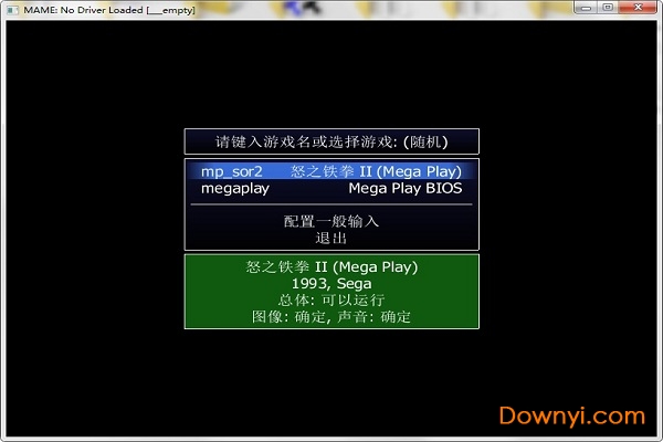 街机怒之铁拳2 怒之铁拳2街机游戏
