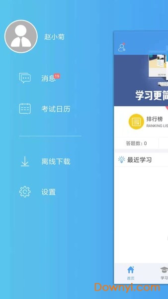 123医学考试app v4.1.0 安卓最新版1