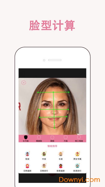 青丝软件 v5.0 安卓版2