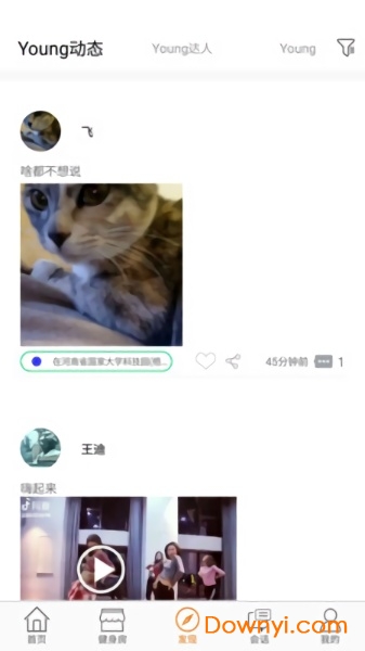 花young软件 v1.0 安卓版0