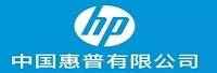中国惠普有限公司
