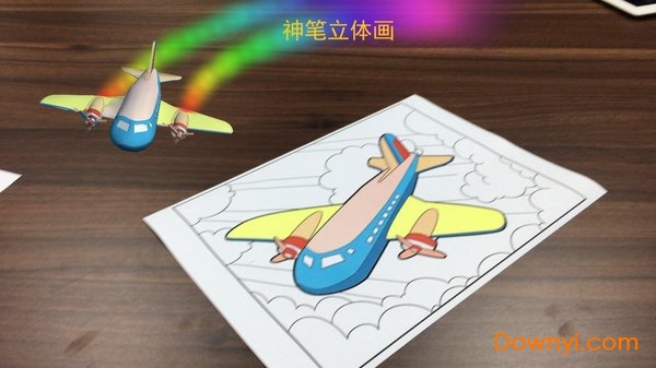 神笔立体画软件 v3.1 安卓最新版2