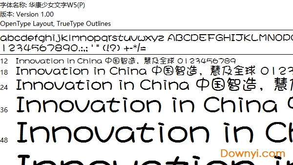 华康少女文字w5(p)字体 fff0