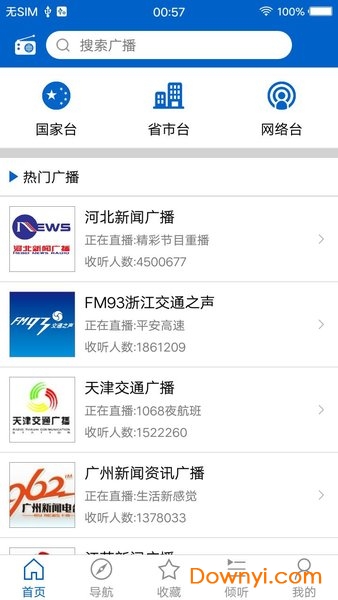手机收音机软件 v3.0.0.3.0 安卓版0
