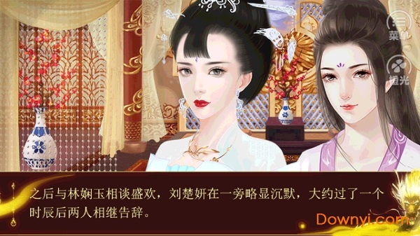 橙光帝皇内购修改版 v3.0.0 安卓最新版1