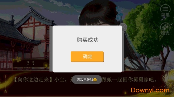 橙光帝皇内购修改最新版