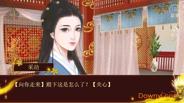 橙光帝皇内购修改版 v3.0.0 安卓最新版2