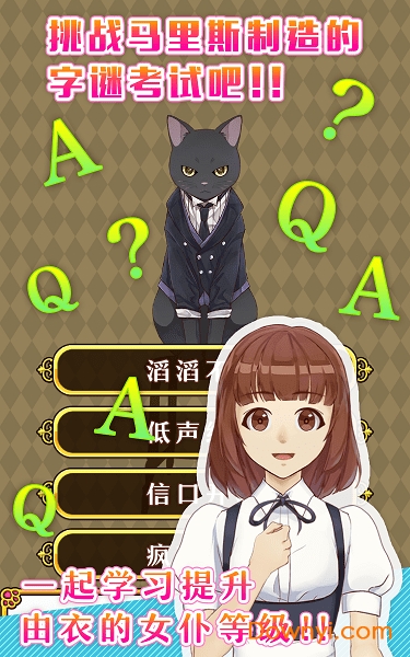 执事马里斯与洋馆之主手游 v1.0.2 安卓版0