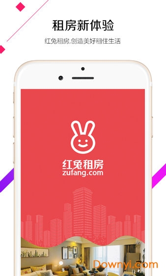 红兔租房手机版 v1.0 安卓版1