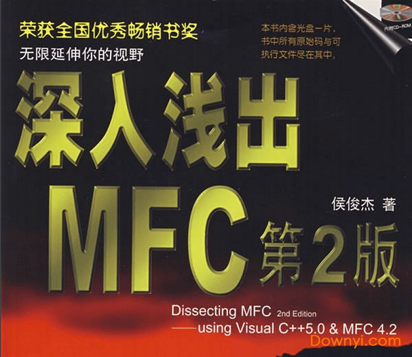 深入浅出mfc 完整高清版0