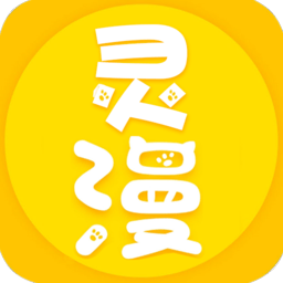 灵漫部落手机版