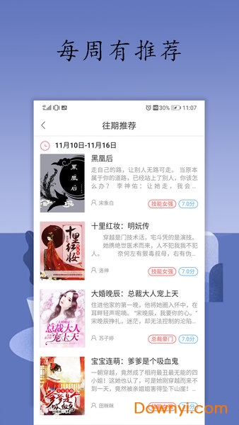 灵漫部落手机版 v1.0.101 安卓版0