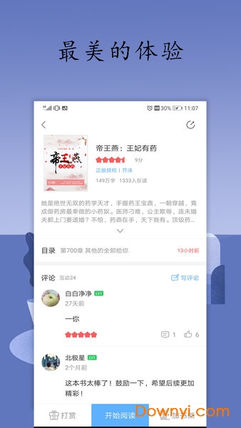 灵漫部落手机版 灵漫部落app