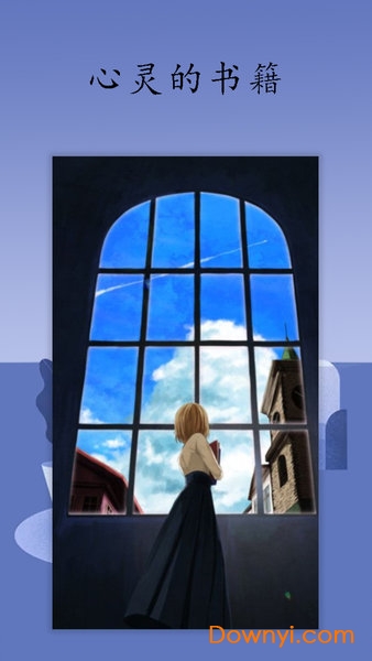 灵漫部落手机版 灵漫部落app