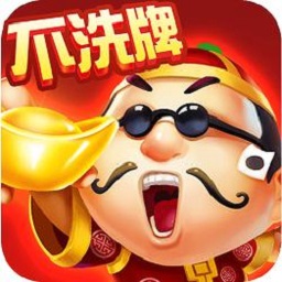 吾爱斗地主手机版