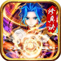 武极苍穹修真诀手游