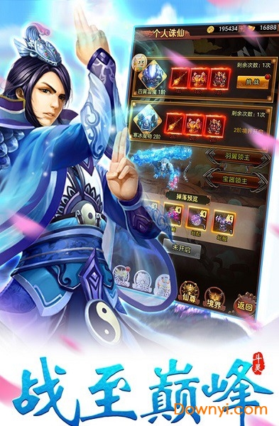 武极苍穹修真诀手游 v1.0 安卓版0