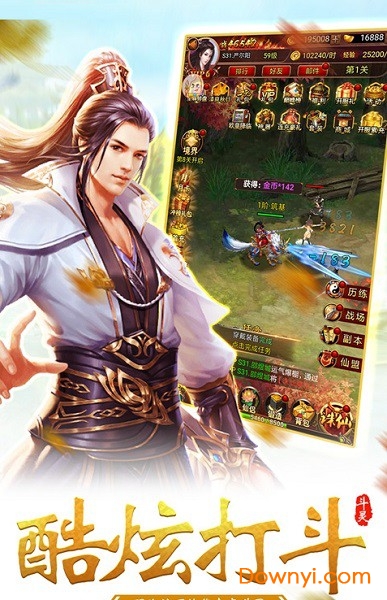 武极苍穹修真诀手游 v1.0 安卓版1