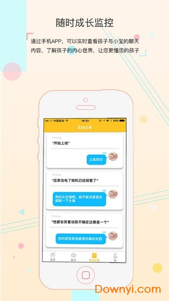 小宝客户端(早教) v1.2.0 安卓版1