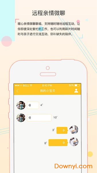 小宝客户端(早教) 小宝app