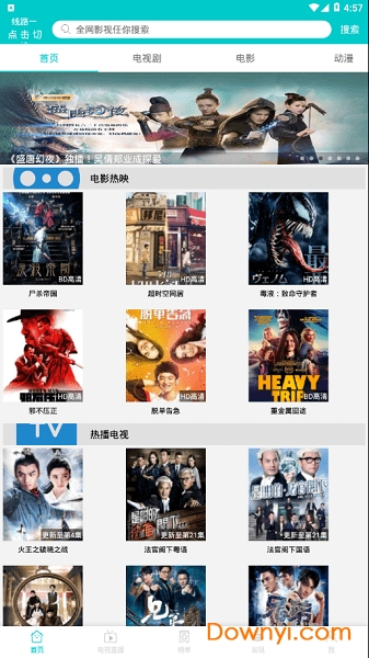 大象影视手机版