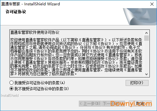 淘快车(淘宝直通车助手) v1.6.0 免费版0