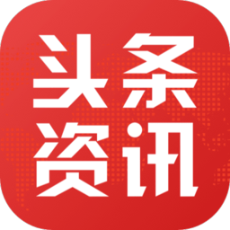 头条资讯手机版