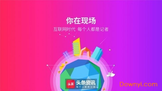 头条资讯手机版