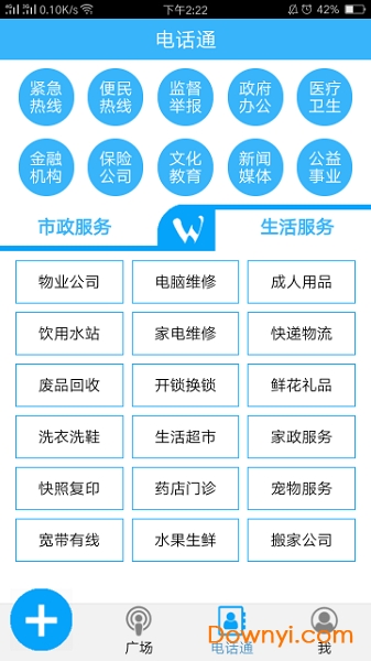 网门软件 v0.0.50 安卓版0