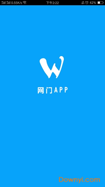 网门软件 v0.0.50 安卓版2