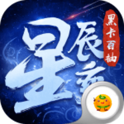 星辰变搜狗游戏