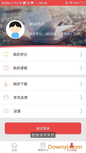 云南干部在线学习学院软件 v1.3.0 安卓版3
