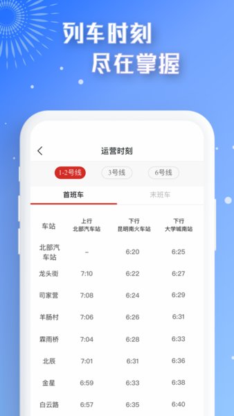 智慧通行 智慧通行app