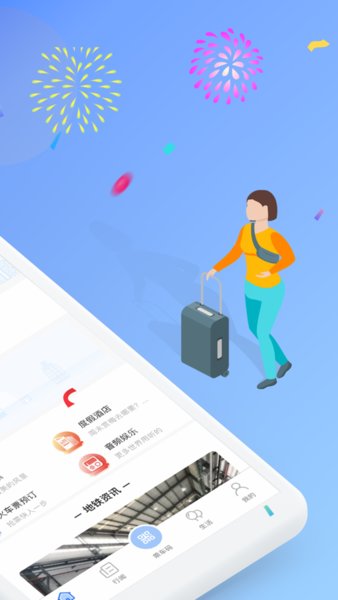 昆明地铁智慧通行 v2.0.0 安卓版 2