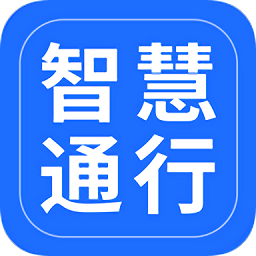 昆明地铁智慧通行