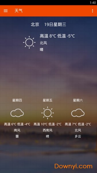 简讯天下手机版 v1.0.0 安卓版3