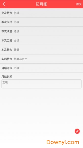 叮叮记账本手机版
