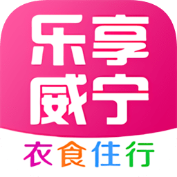 乐享威宁手机版