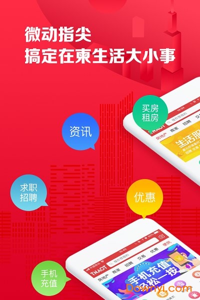 柬埔寨头条手机版 v2.1.0 安卓版0