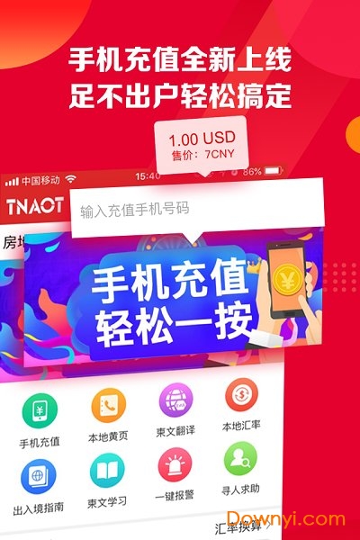 柬埔寨头条手机版 v2.1.0 安卓版3