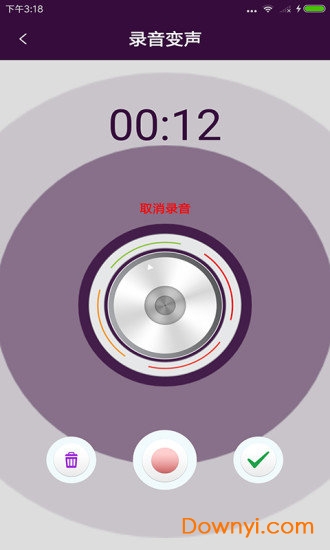 快酷变声器软件 v2.2 安卓版3