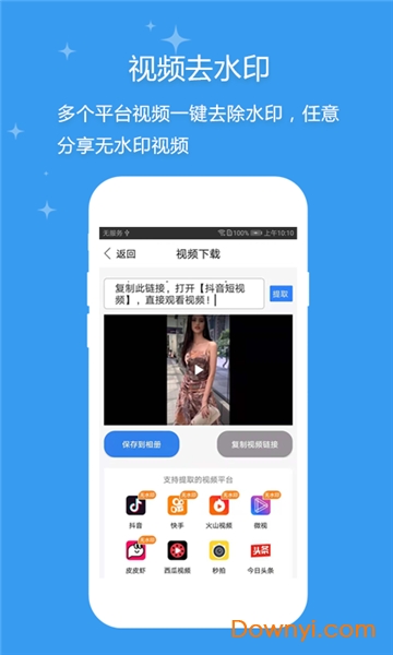微商营销宝苹果app v1.0.4 iphone版2