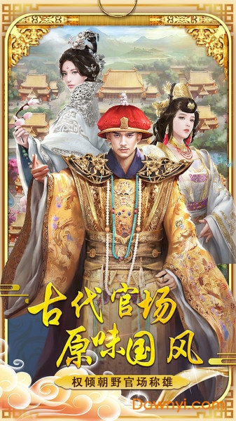 极品芝麻官无限金币版 v2.3.22570 安卓最新版0