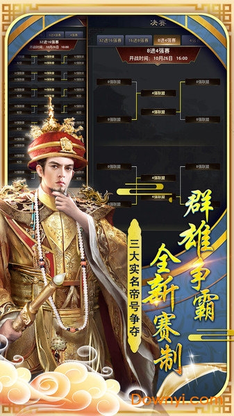 极品芝麻官无限金币版 v2.3.22570 安卓最新版1