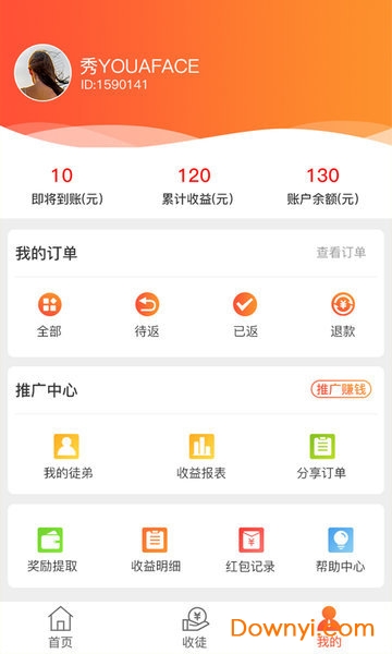 淘返券软件 v0.0.9 安卓版1