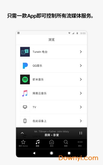 sonos安卓控制器软件 v11.4 安卓版0