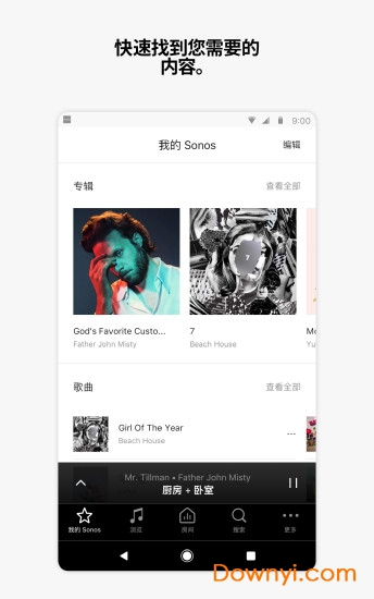sonos安卓控制器软件 v11.4 安卓版1
