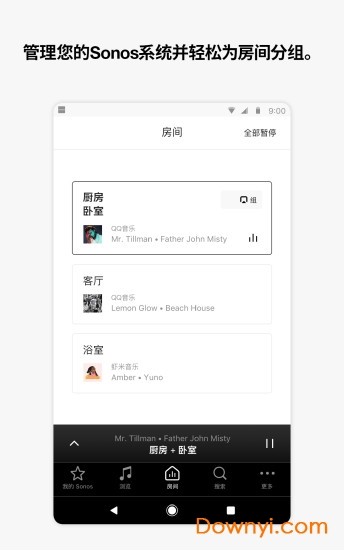 sonos安卓控制器手机版