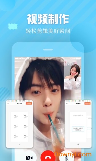 趣制作特效视频软件 v2.3.5 安卓最新版1