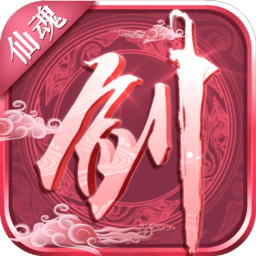 仙魂九剑百度游戏